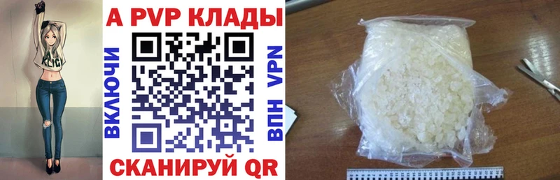 закладка  Алапаевск  Alfa_PVP VHQ 