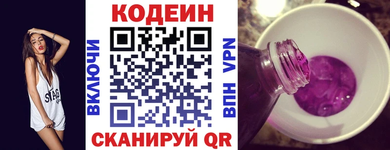 Кодеиновый сироп Lean напиток Lean (лин)  купить наркотики цена  Алапаевск 