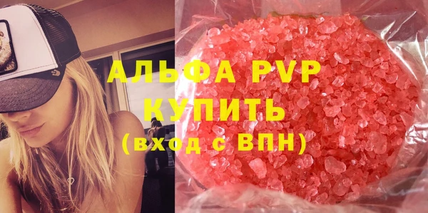 мяу мяу кристалл Алексеевка