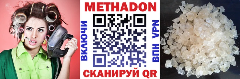 Метадон белоснежный  маркетплейс состав  Алапаевск 
