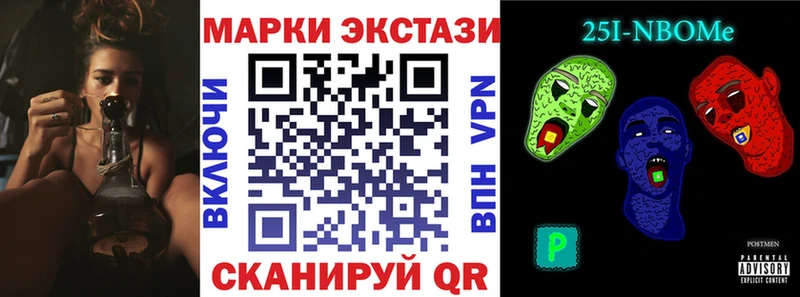 Марки NBOMe 1,8мг  Алапаевск 